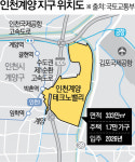 3기 신도시 주택 29일 첫 착공…인천계양에 1285가구