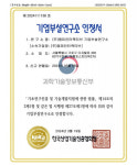 엠피인터랙티브, 한국산업기술협회 인정 기업부설연구소로 선정