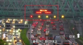 올림픽대로 한강대교남단 여의상류 차량 고장…부분 통제