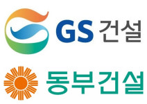 GS·동부·대보건설, 1년간 LH 입찰제한…집행정지 등 법적대응[종합]