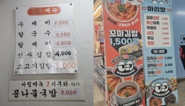 금값 된 김값…김밥가게 사장님ㆍ손님도 ‘속 터지네’ [르포]