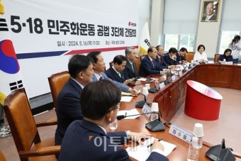 국민의힘, 5·18 민주화운동 공법 3단체 간담회 [포토]