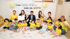 이케이보육경영연구소 위탁 운영 서울 누상어린이집, 실내 공기질 우수시설로 선정