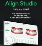 라온메디, 미국 FDA 승인 ‘Align Studio’ 기술 상용화 버전 공개
