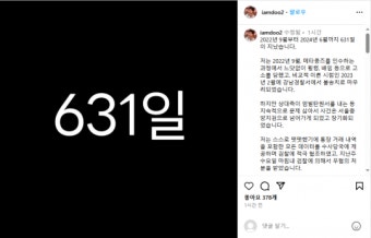 '지숙아 고생 많았어' 이두희 무혐의 처분 후 심경 고백