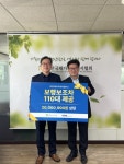 티에이치케이컴퍼니, 한재협 재가노인지원서비스센터에 보행차 지원