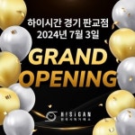 한국시계거래소 하이시간, 경기 판교 직영점 공식 오픈