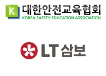 대한안전교육협회, 엘티삼보 관리감독자 대상 정기안전보건교육 진행