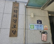 서울 곳곳 숙박업소·경로당 활용 ‘무더위쉼터’서 더위 피하세요