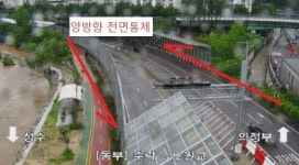서울 동부간선도로 침수위험으로 전면 통제…수락지하차도~성수JC 우회 요망