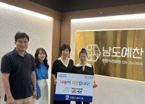 남도예찬, 수원특례시 광교1동에 이웃돕기 ‘성금 100만원 기부’