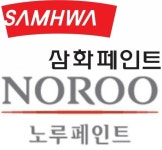 페인트 업계, ‘친환경’ 사업 강화 경쟁 치열