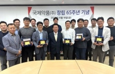 창립 65주년 맞은 국제약품 “장수 기업으로 거듭나자”