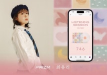 프리즘(PRIZM), 최유리 첫 정규앨범 746 LP 발매 기념 음감회 단독 개최