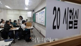 반포고 수능 시험장…시험 준비 끝  [포토]
