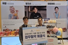 에스유홀딩스, 위드라이크와 해외진출 브랜딩 개발 및 판매 업무협약