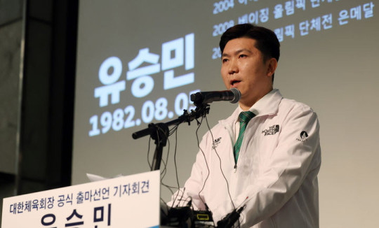 유승민 후보, 대한체육회장으로 선출되어 이기흥 체육회장의 3선 무산