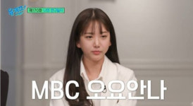 유퀴즈 측, 故 오요안나 출연분 다시보기 중단…사유는 공급사 요청