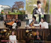 나인블럭 프로방스점, ‘오만추’ 오프닝 촬영지 협찬