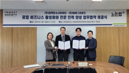 바바그라운드, 임팩트소사이어티와 로컬 비즈니스 활성화 위한 MOU 체결