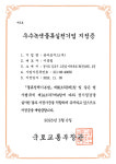 용마로지스, 13년 연속 ‘우수녹색물류실천기업’ 인증 획득