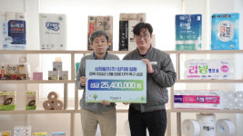 삼정펄프, 산불 피해 주민 돕기 성금 2540만 원 기부…임직원 자발적 동참