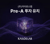 AI 기반 소재 개발 기업 카이로스랩, Pre-A 투자 유치…기술 고도화 및 글로벌 진출 박차