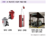 밸류파인더 엠젠솔루션, 재난안전 사업 본격화⋯새 정부 안전 설비 투자 기대
