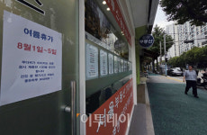 기록적 폭염에 도심상권도 휴업 중 [한컷]