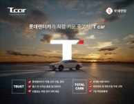 롯데렌터카, 신규서비스로 경쟁력 확보 [2025 NBCI]