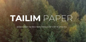 (주)가가아세아제지(주)점 | '알짜' 제지사업 매각 나선 글로벌세아… 기업가치 갉아먹는 '전주페이퍼'