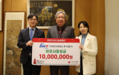 기술로 성장하고 나눔으로 환원… 디에이치테크, ‘희망2026’에 1000만원 기탁