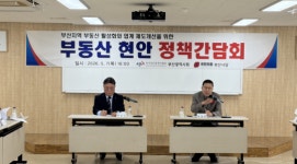 부산 부동산 침체 장기화, 공인중개사들 맞춤형 정책 촉구