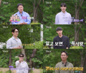 ‘나는 솔로’ 34기 남자 직업 공개⋯상철 “집 하나 더 구하겠다” 자신감