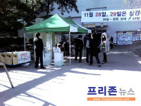 대선 전초전 총학 선거.. 비운동권 강세