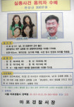 야구팬들, 이호성 범죄 연루 의혹에 ‘패닉’