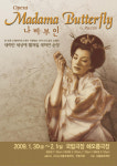 2009 오페라  새하얀 세상에 펼쳐질 새하얀 순정