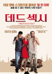 15년 만에 스크린으로 돌아온 ‘덤 앤 더머’