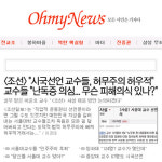 “비판하면 가만안둬” 성자 된 노무현