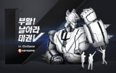 로보트태권브이가 내 게임의 주인공이 된다!
