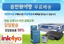 잉크, 이제 저렴하게 충전하세요~