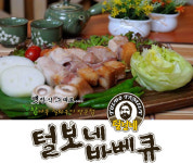 공가네 F&C 털보네바베큐 경영전략은?