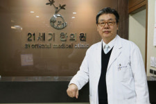 난치병전문 한의원 ‘강동21세기한의원’