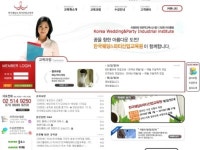 예비 웨딩플래너, 파티플래너가 거쳐야 할 이 곳!
