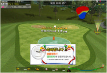 이제,  스크린골프는 19홀이다!!.