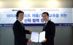 중앙정보처리학원-한국마이크로소프트와 윈도우 폰 개발자 양성 나서