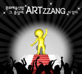 케이에스에이치예술아트 | 예술종합사이트 아트짱!