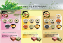 인삼죽염진해대리점.광포식품 | 건강과 정성을 함께 담은 추석 선물세트 ‘죽’