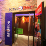호프집창업 성공보장, 퍼스트비어