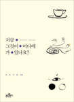 명상을 통해 다스리는 내 마음의 상처